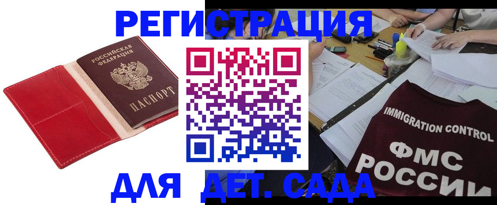 купить прописку в Курганской области